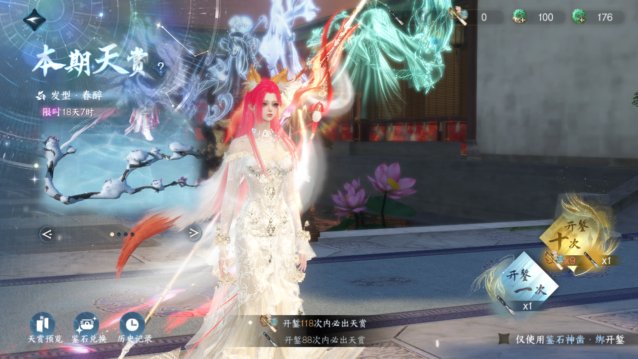 NSHWO329676逆水寒手游账号详情图31