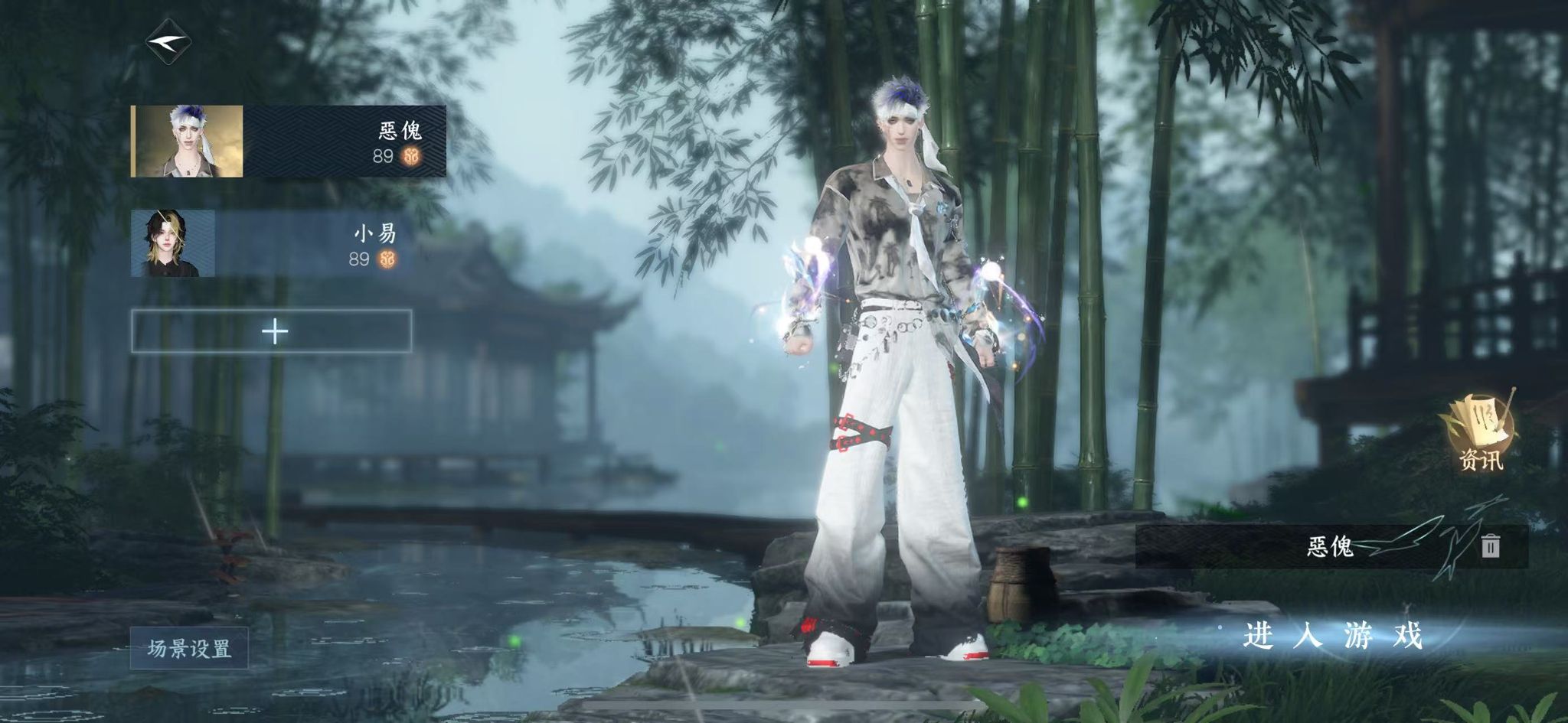 NSHWO329698逆水寒手游账号详情图2