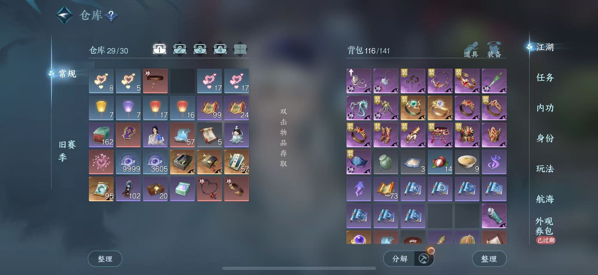 NSHWO329698逆水寒手游账号详情图4