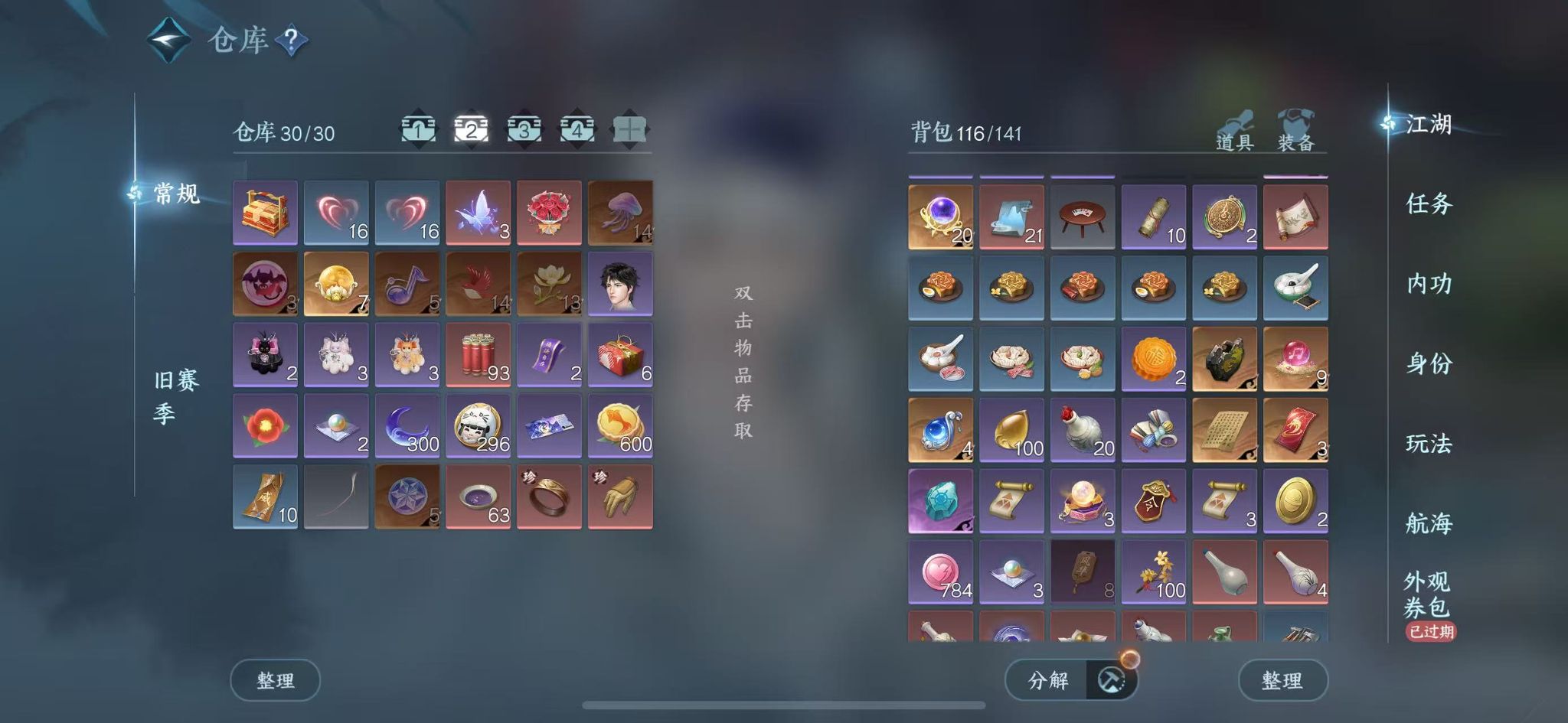 NSHWO329698逆水寒手游账号详情图5