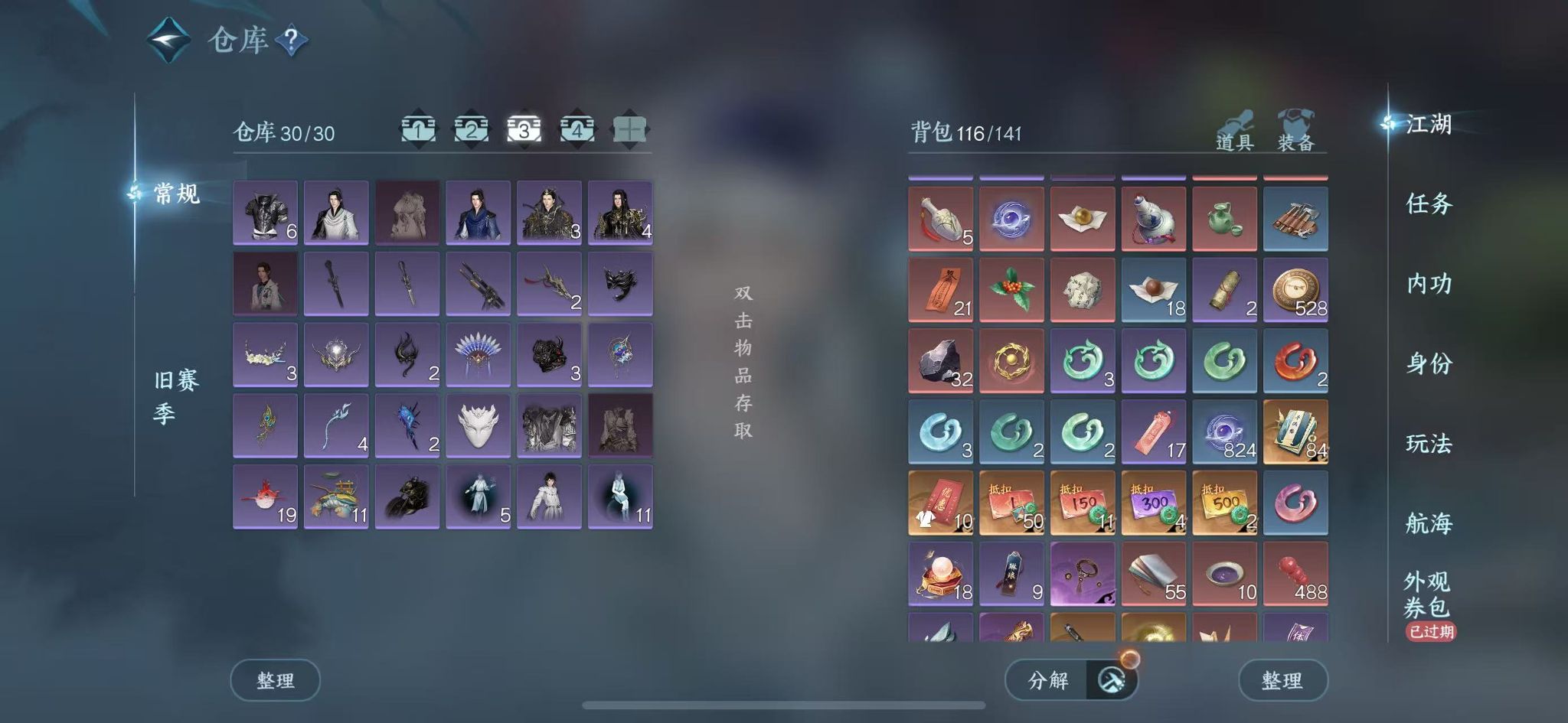 NSHWO329698逆水寒手游账号详情图6