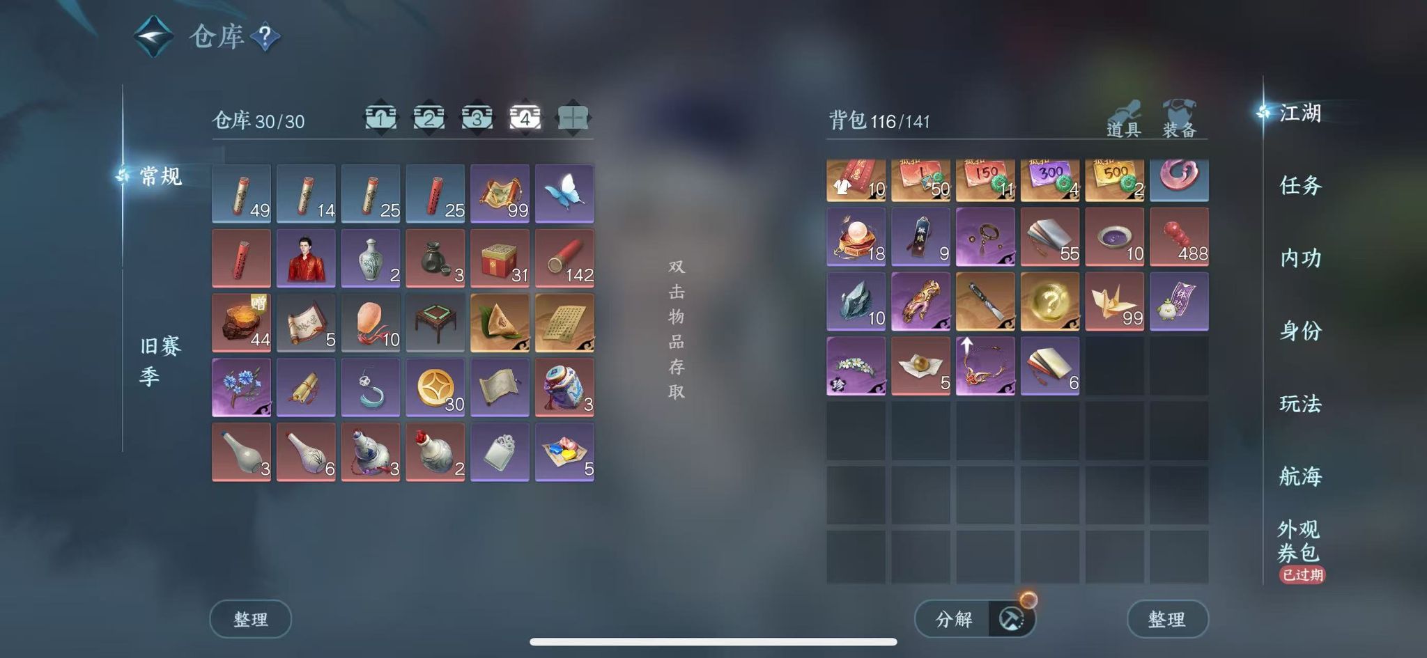 NSHWO329698逆水寒手游账号详情图7