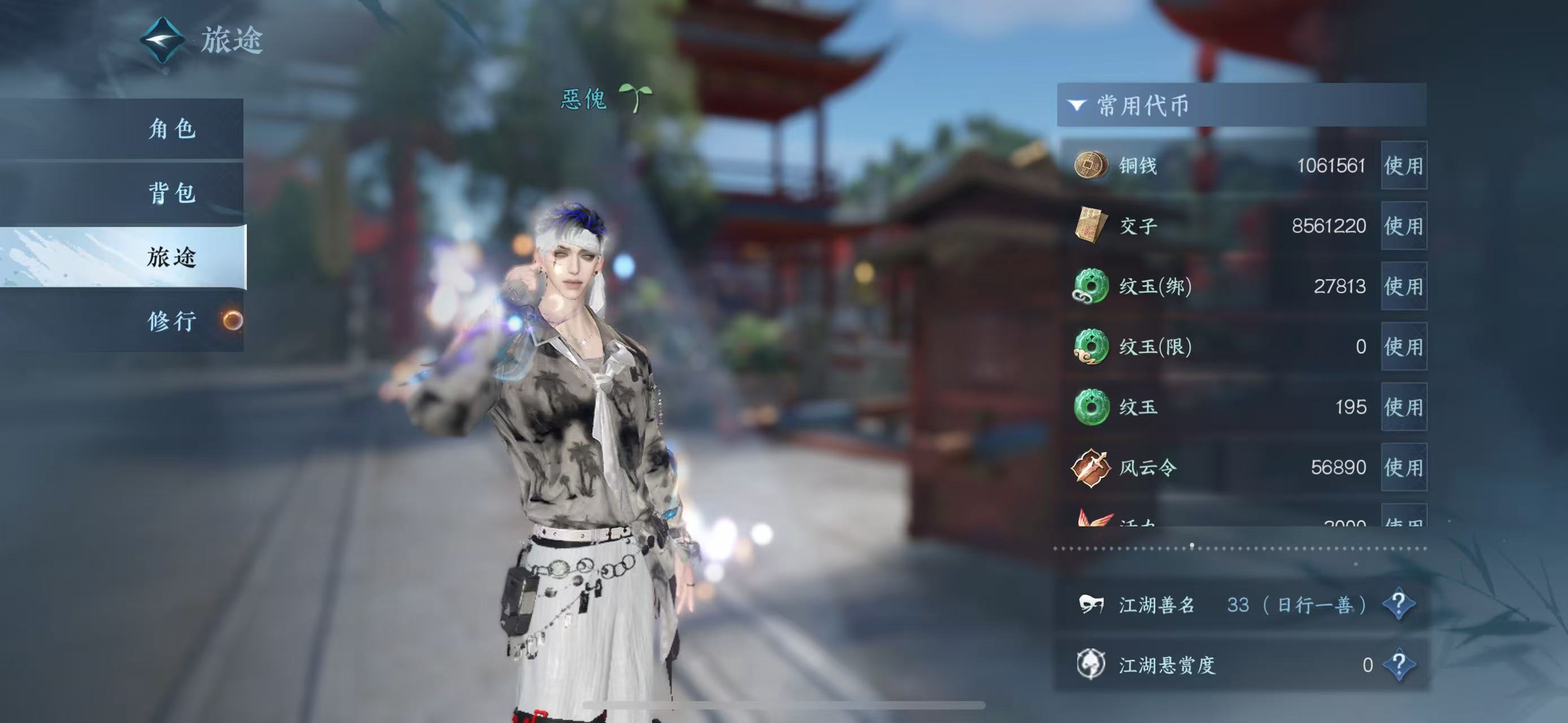 NSHWO329698逆水寒手游账号详情图8