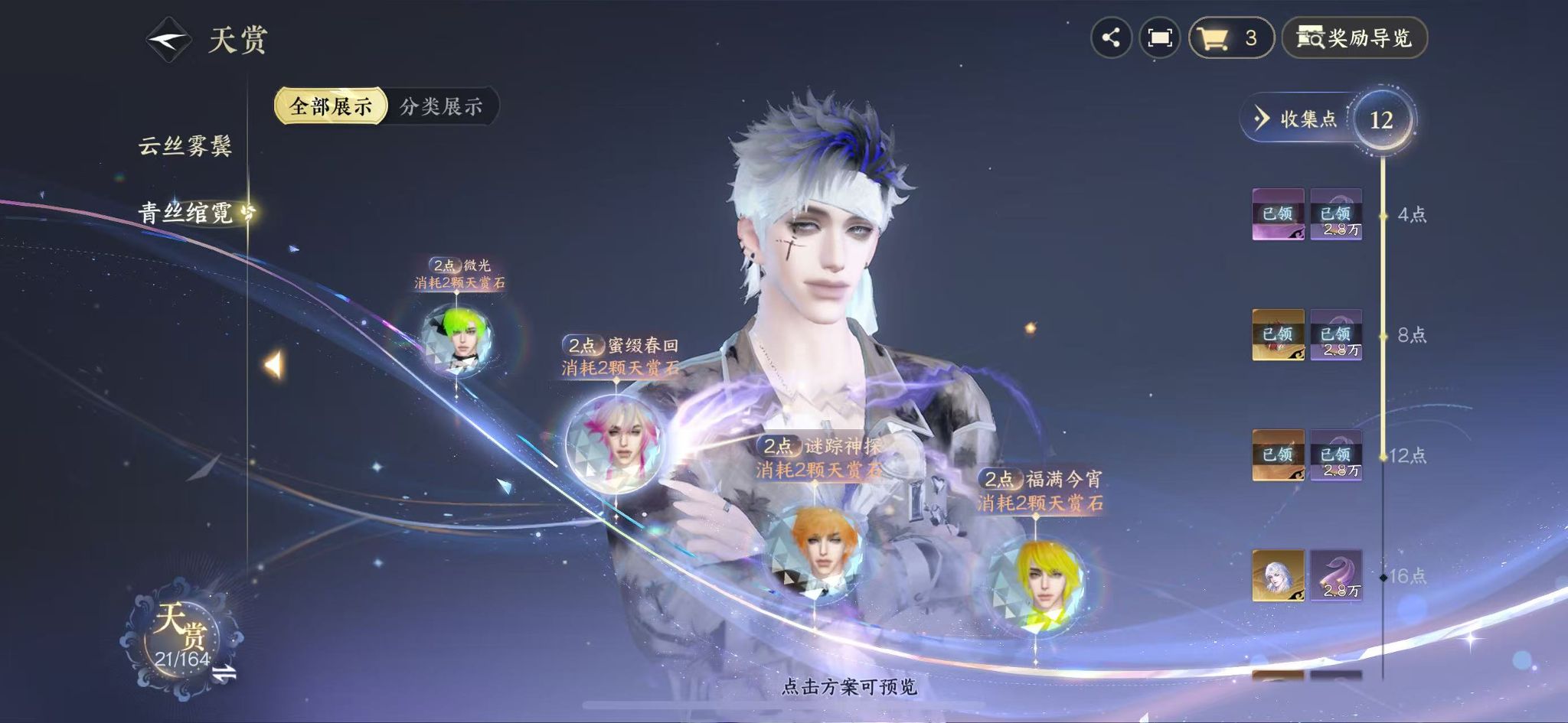 NSHWO329698逆水寒手游账号详情图14