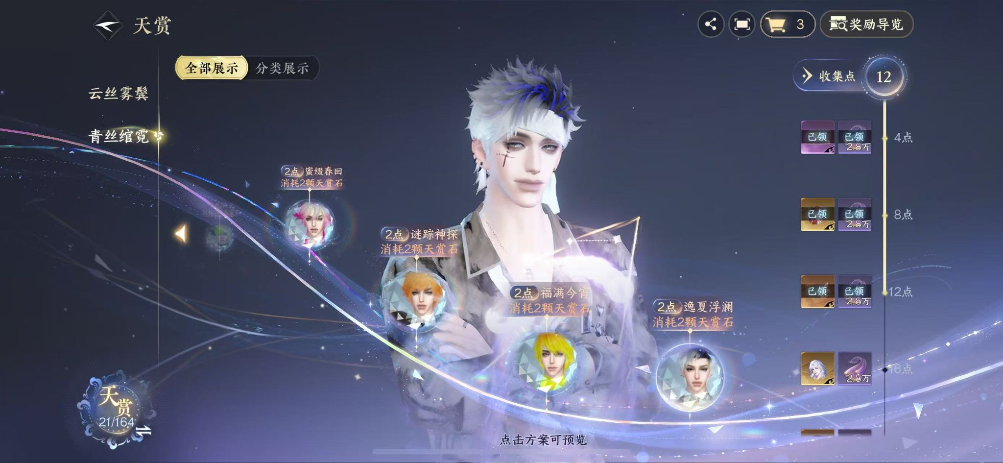 NSHWO329698逆水寒手游账号详情图16