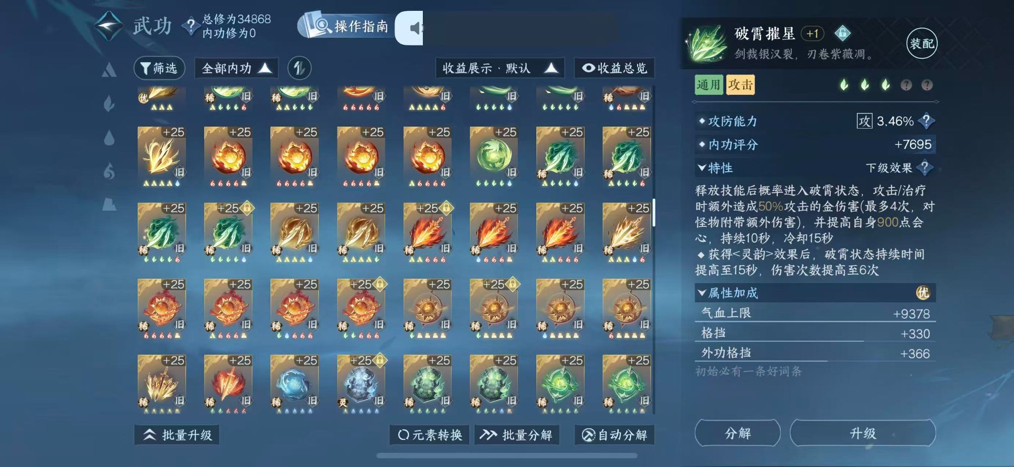 NSHWO329698逆水寒手游账号详情图30