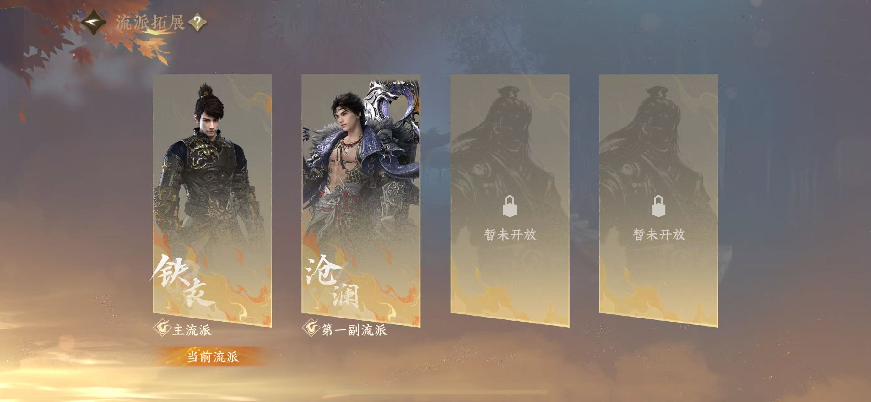 NSHWO329698逆水寒手游账号详情图31