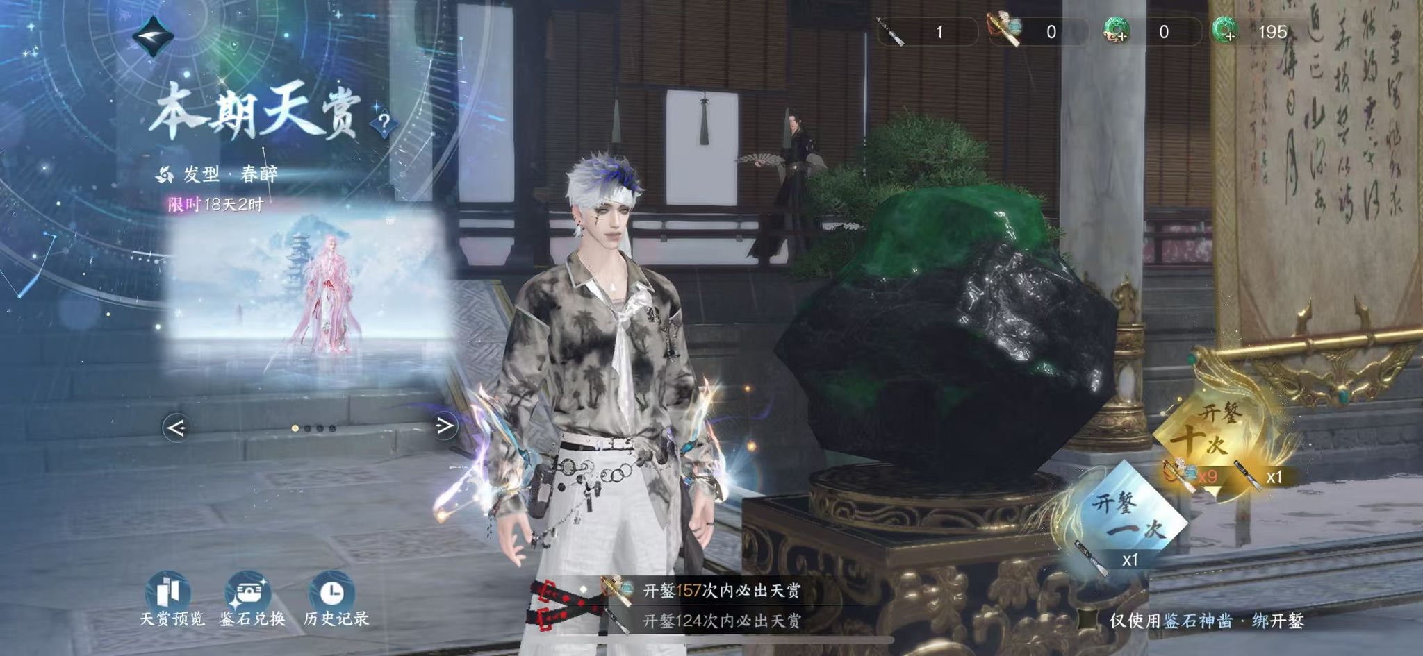 NSHWO329698逆水寒手游账号详情图34