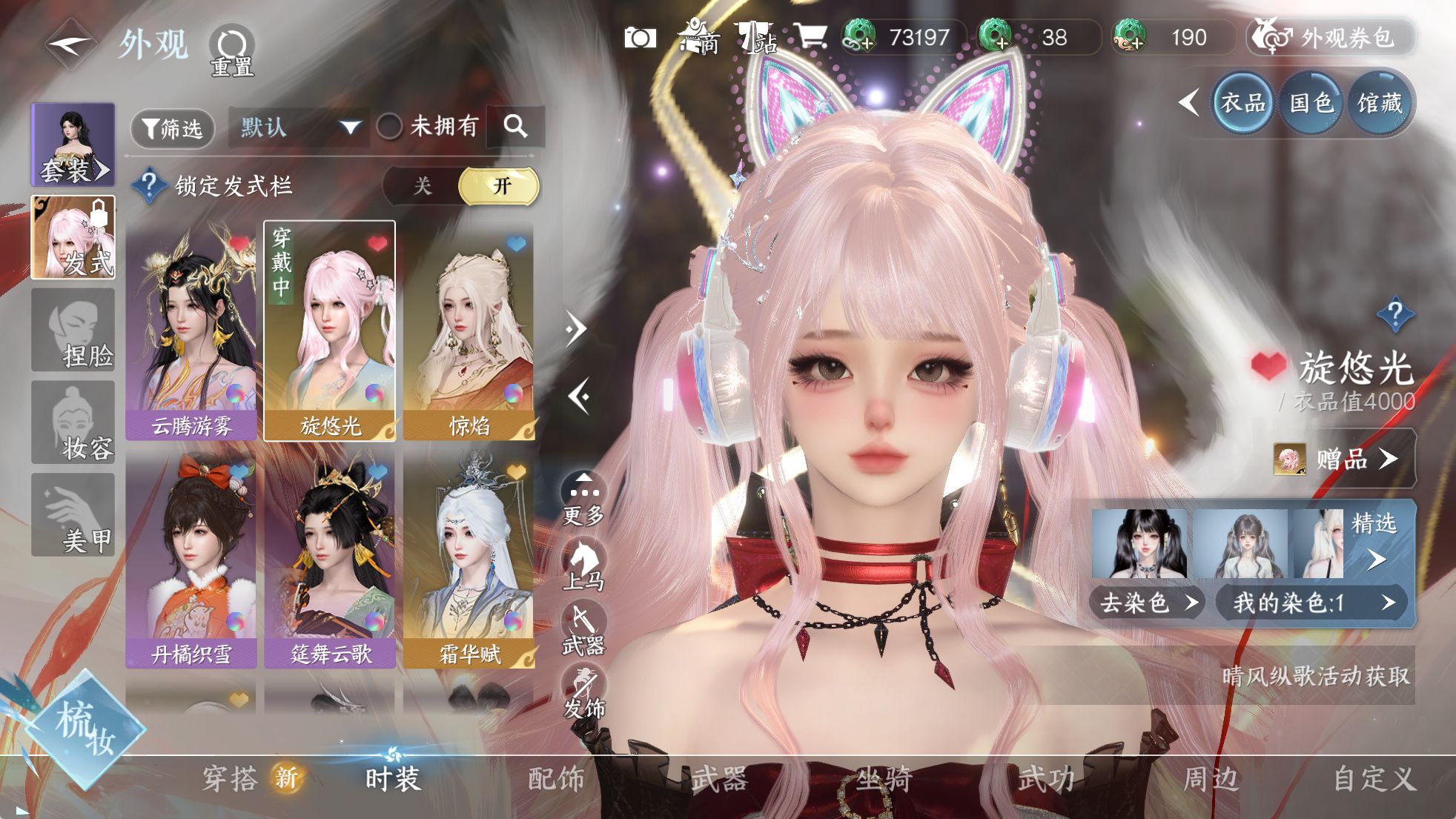 NSHWO329813逆水寒手游账号详情图3