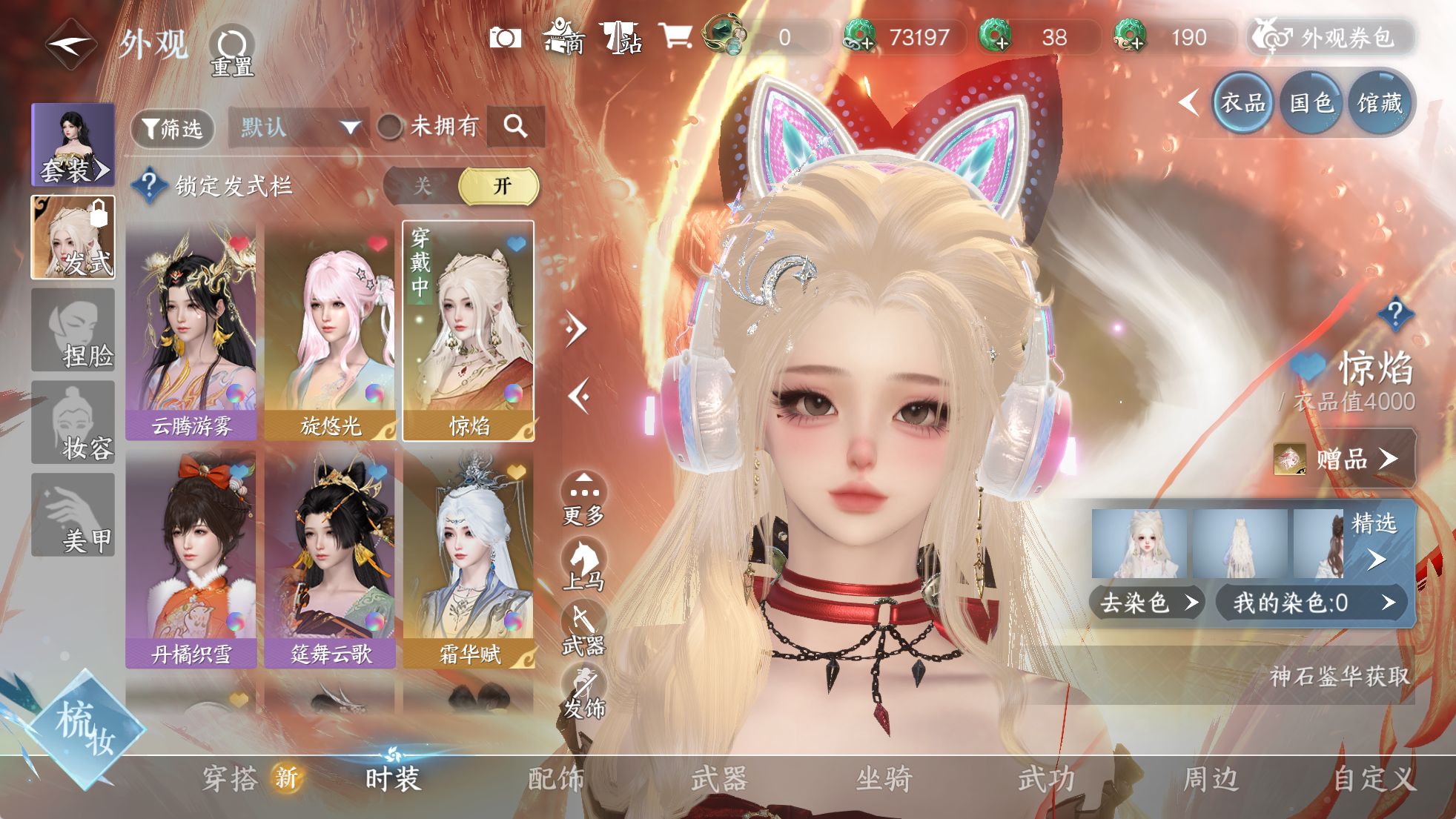 NSHWO329813逆水寒手游账号详情图4