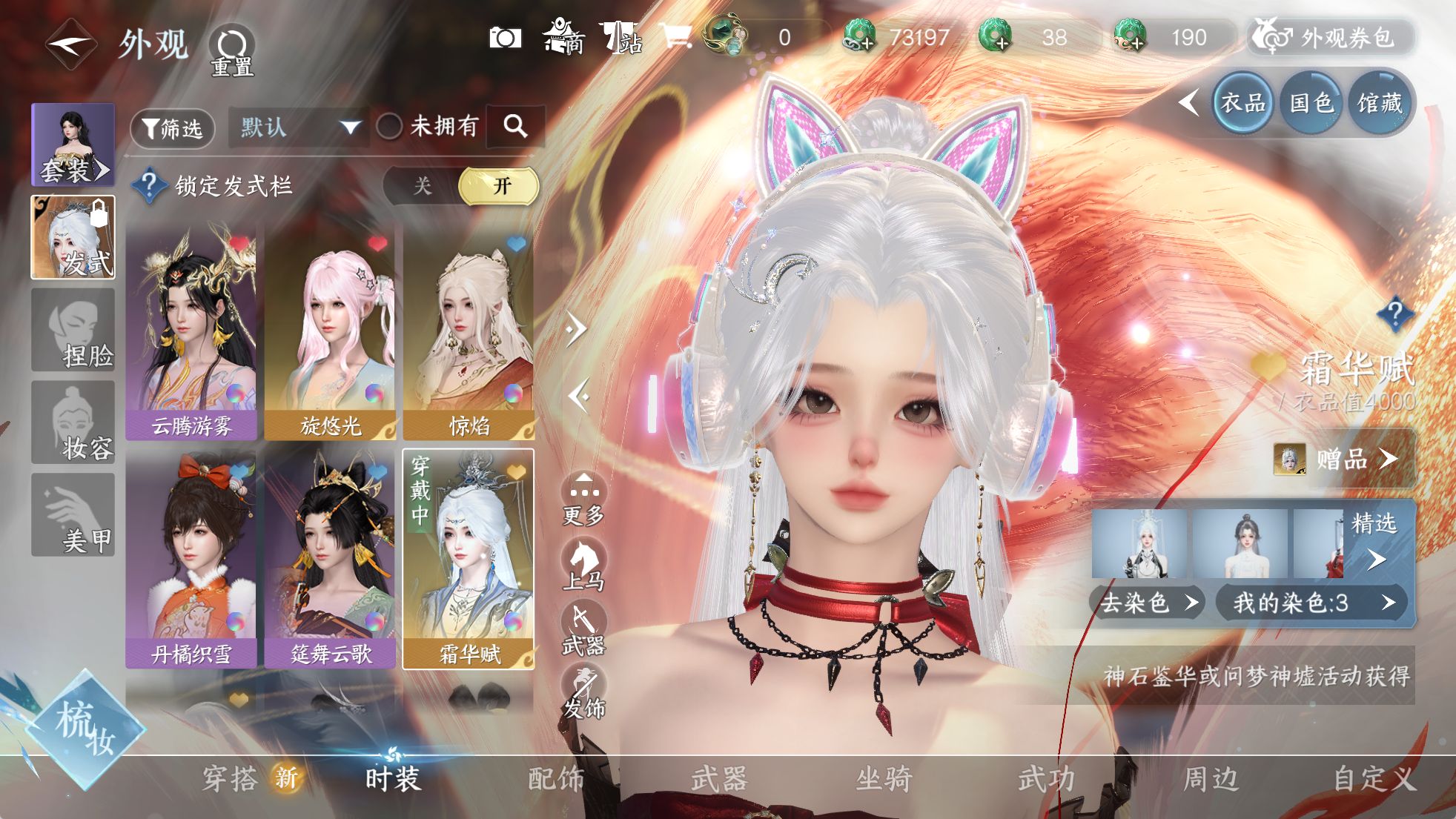 NSHWO329813逆水寒手游账号详情图5