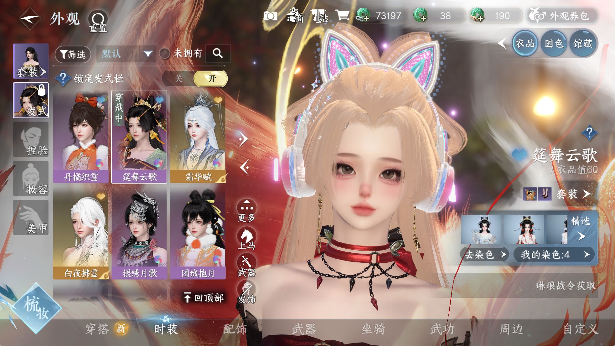 NSHWO329813逆水寒手游账号详情图8