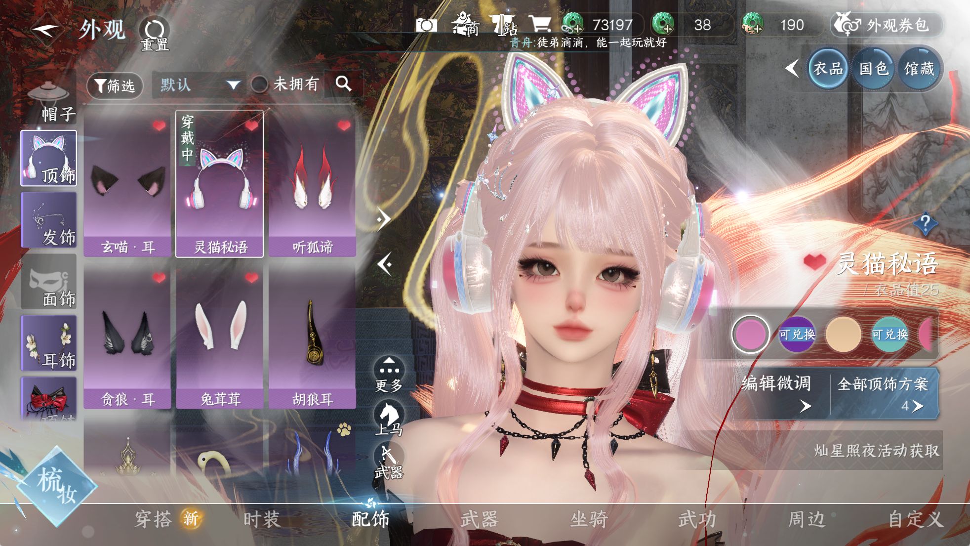 NSHWO329813逆水寒手游账号详情图9