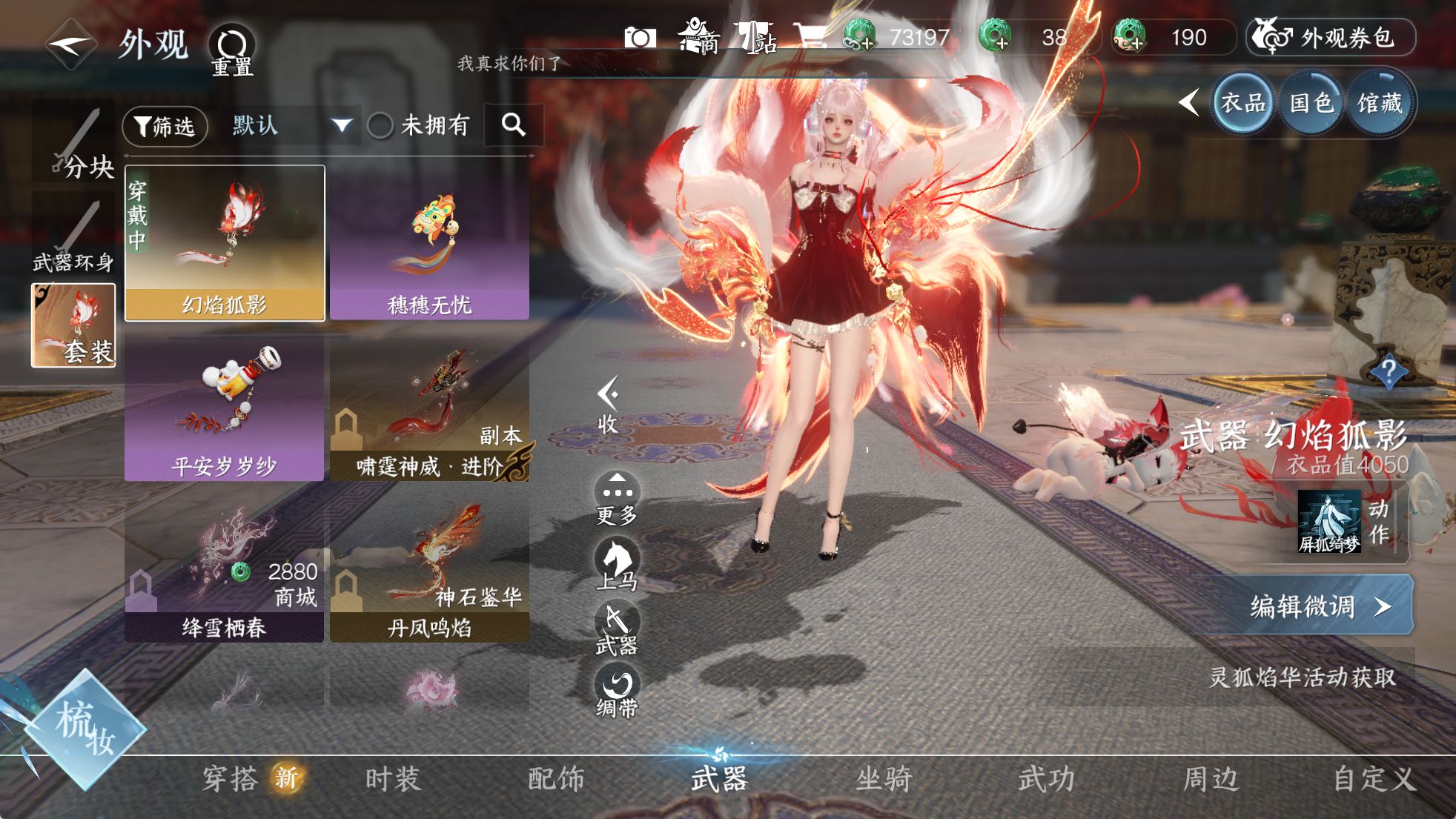 NSHWO329813逆水寒手游账号详情图10