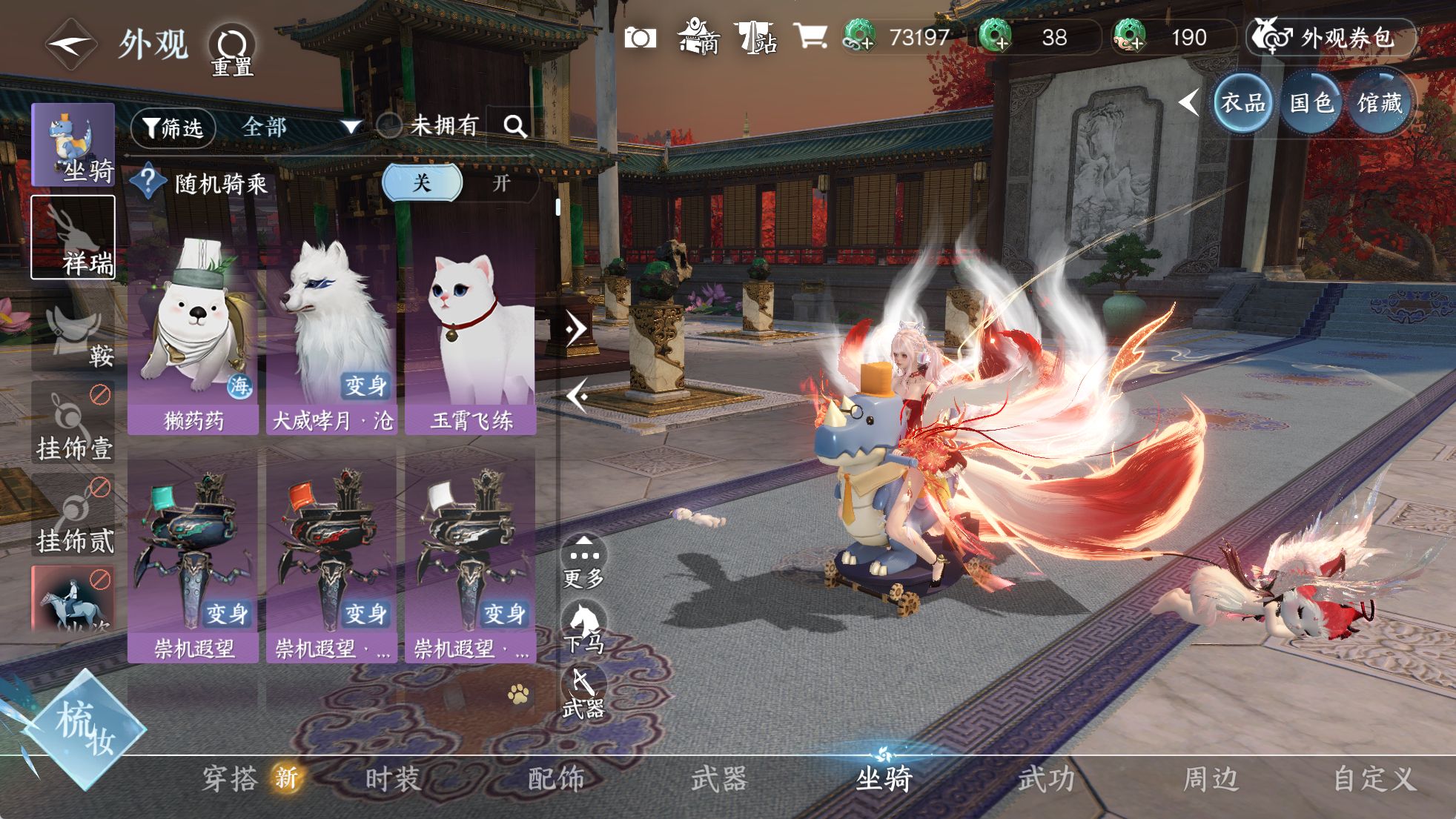 NSHWO329813逆水寒手游账号详情图11