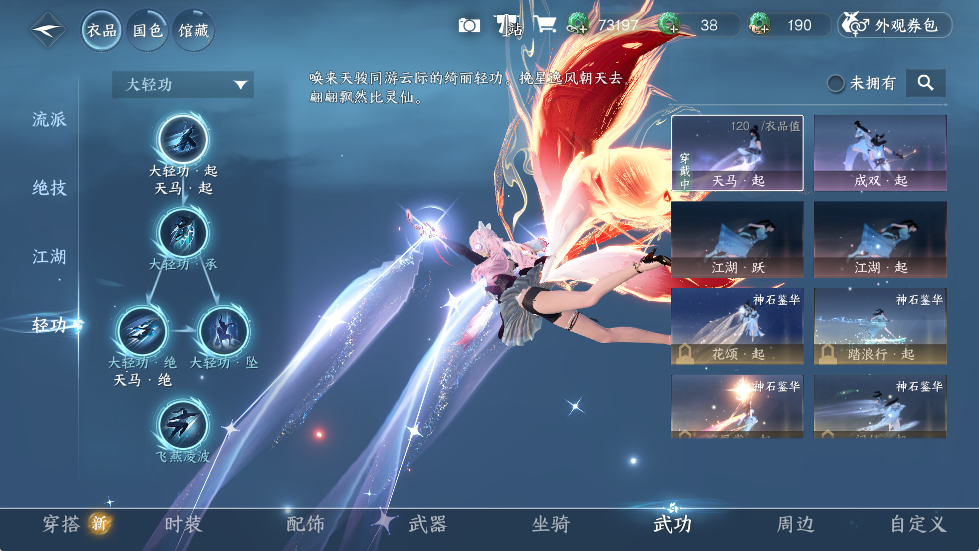 NSHWO329813逆水寒手游账号详情图12