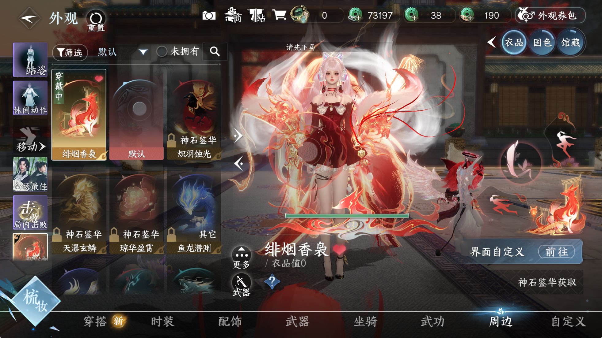 NSHWO329813逆水寒手游账号详情图13