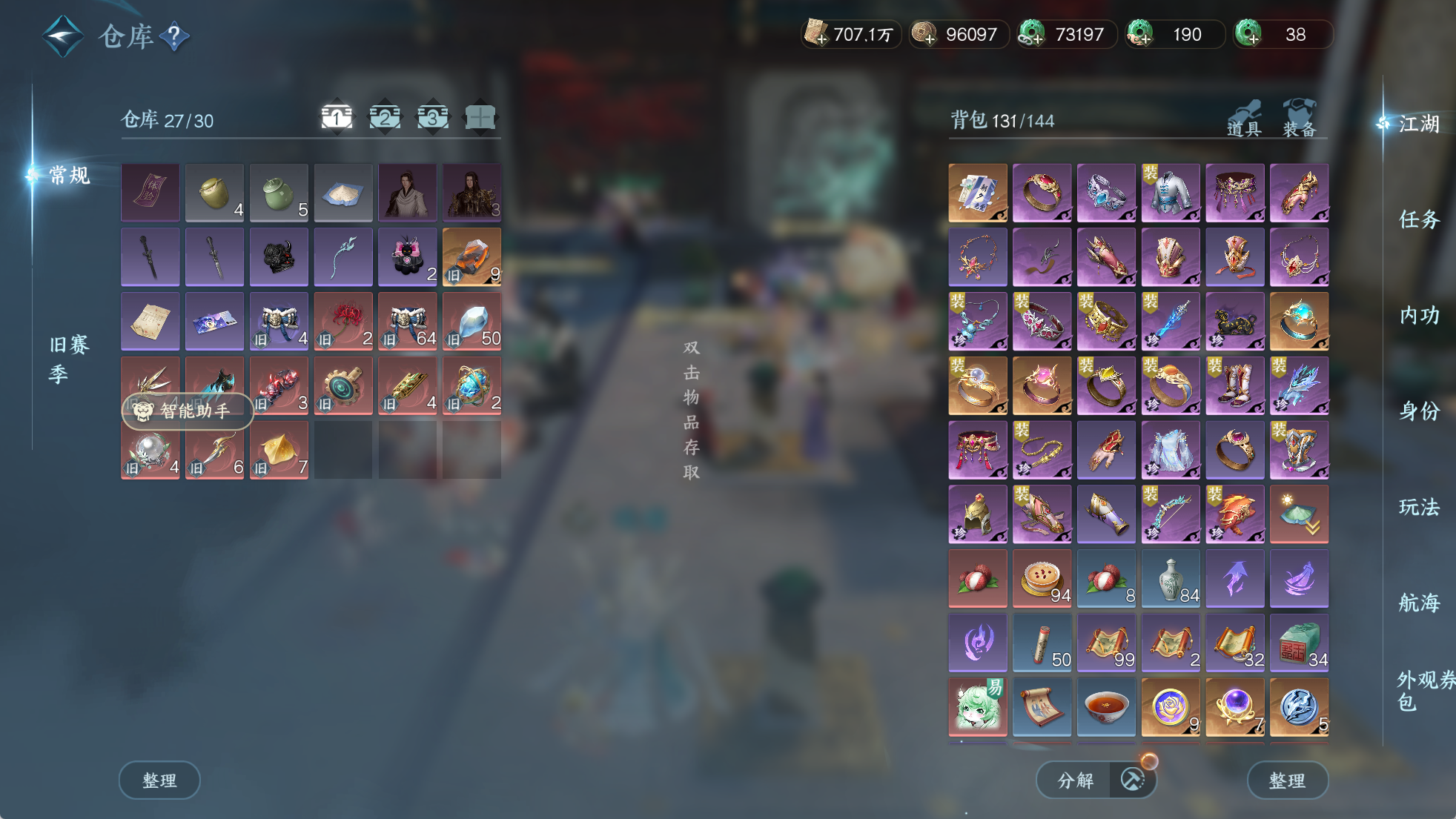 NSHWO329813逆水寒手游账号详情图14