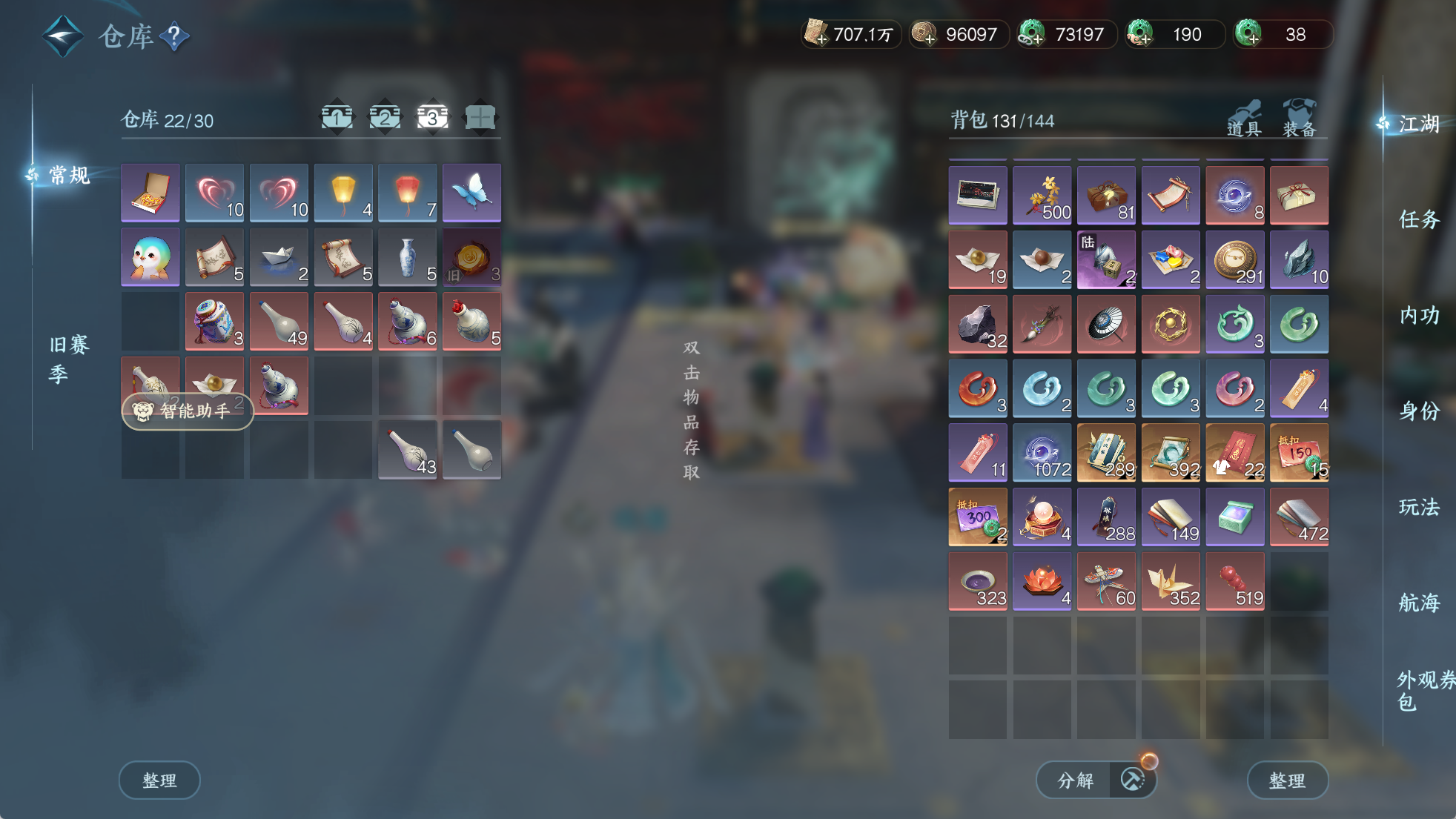 NSHWO329813逆水寒手游账号详情图16