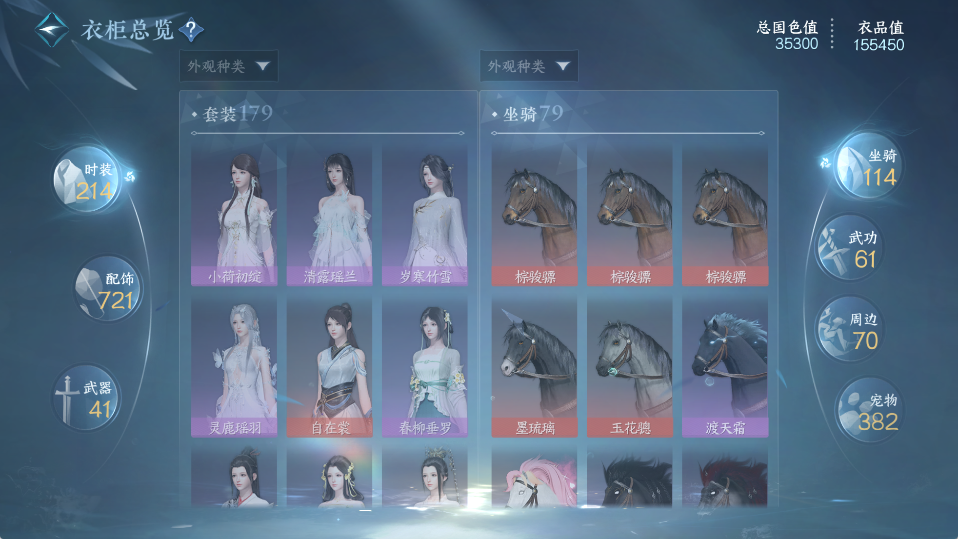 NSHWO329813逆水寒手游账号详情图17