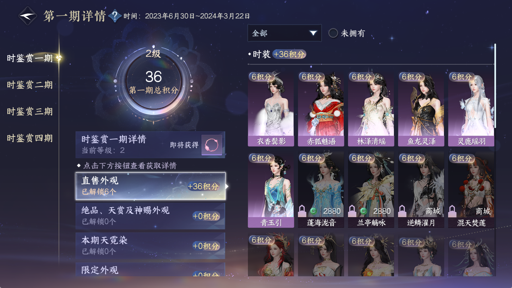 NSHWO329813逆水寒手游账号详情图18