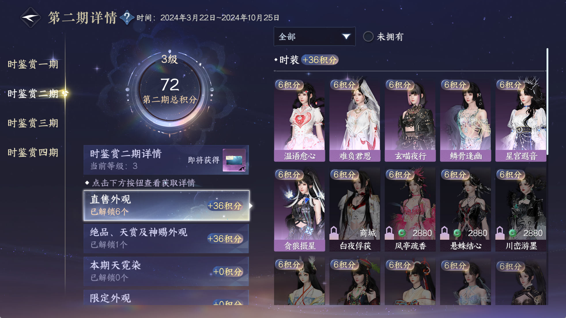 NSHWO329813逆水寒手游账号详情图19