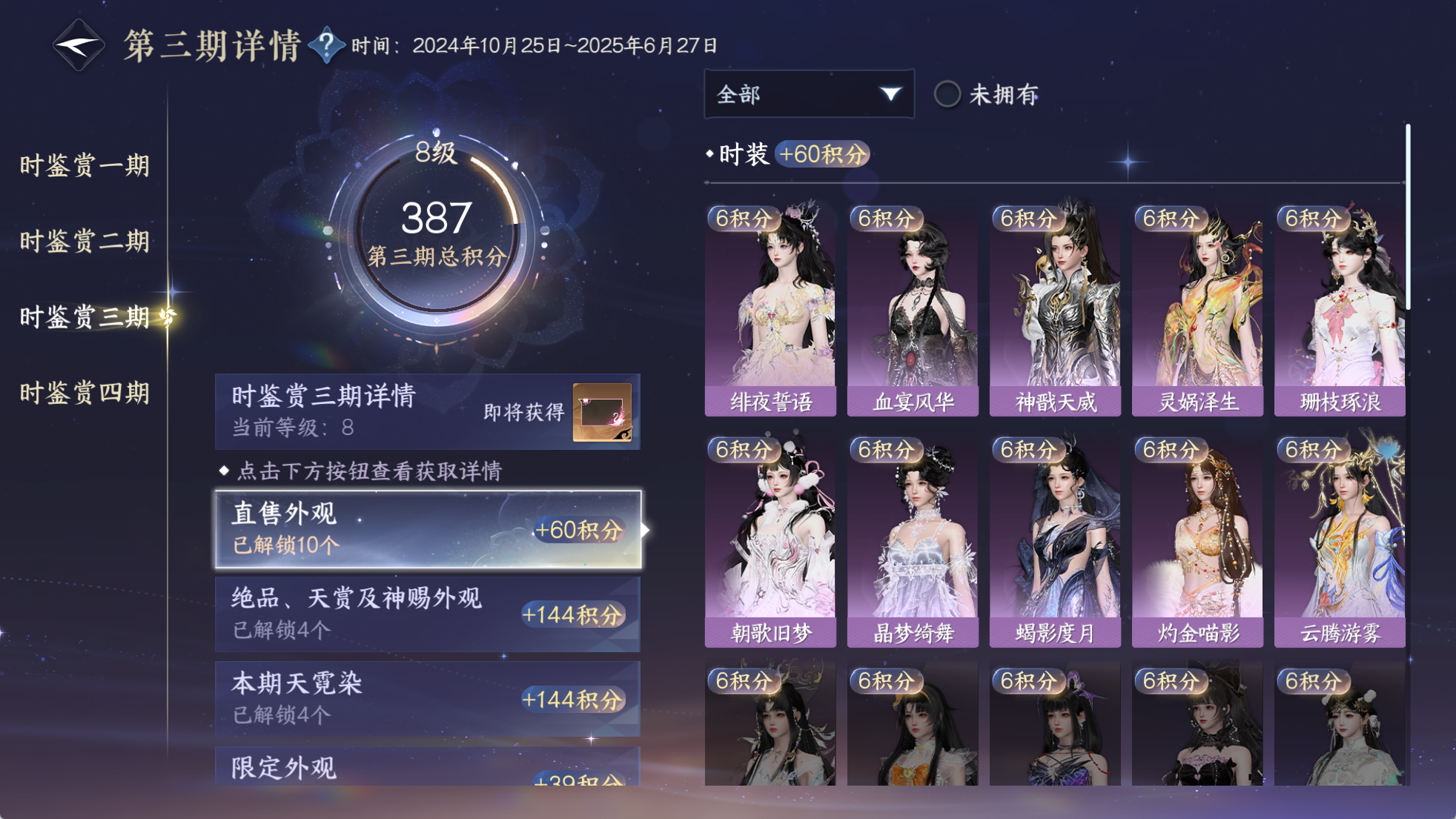 NSHWO329813逆水寒手游账号详情图20