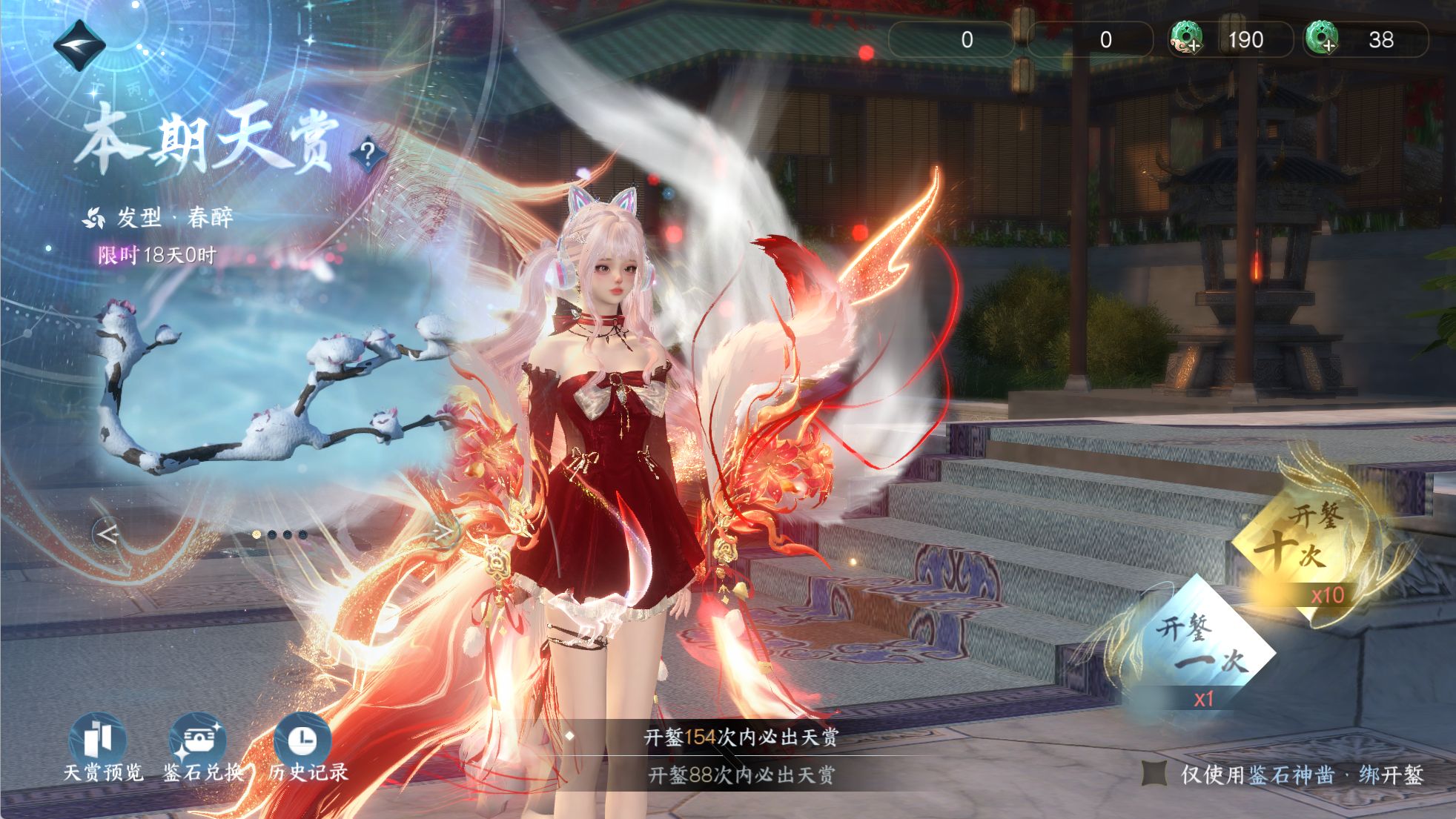 NSHWO329813逆水寒手游账号详情图21