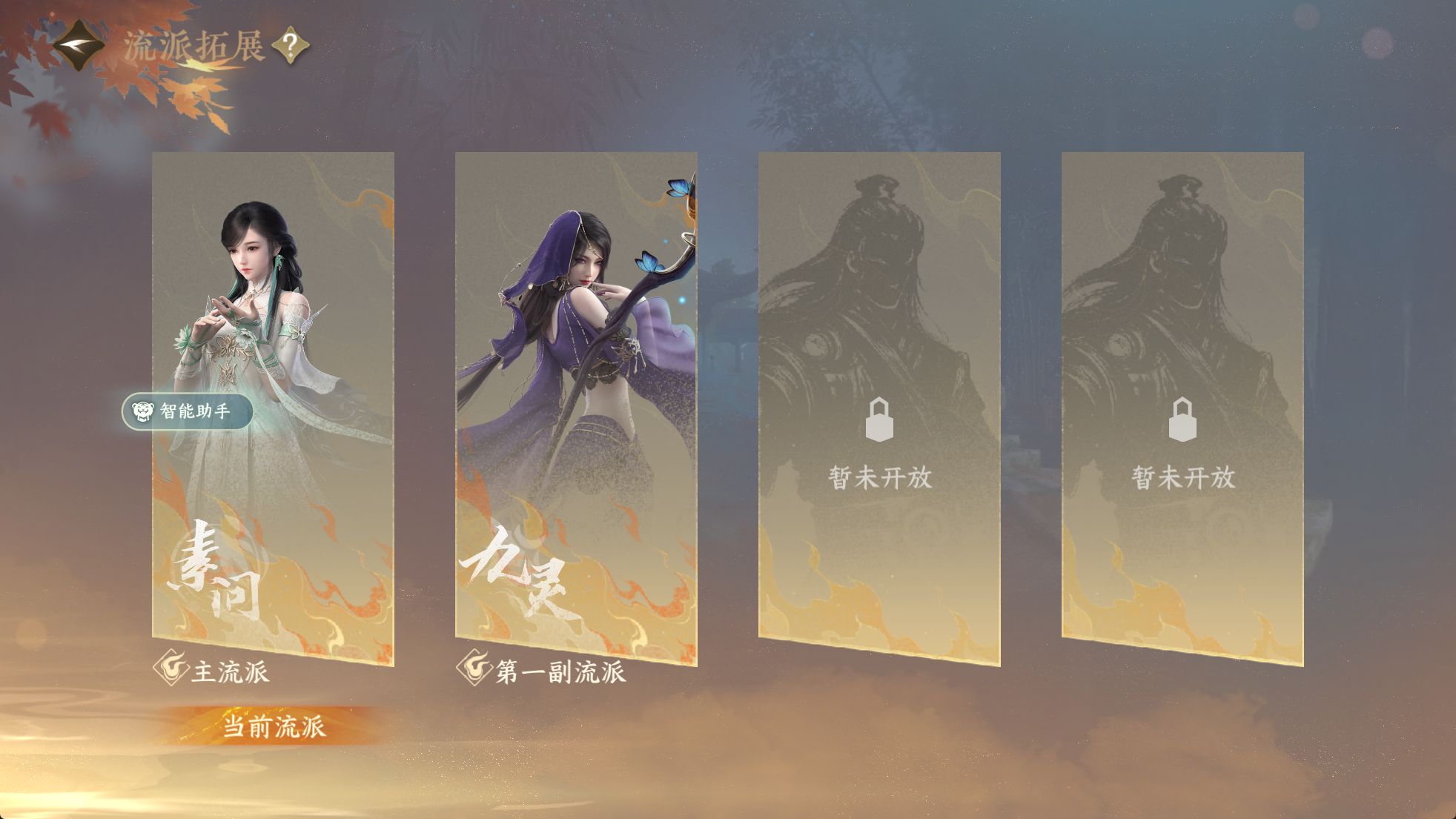 NSHWO329813逆水寒手游账号详情图23