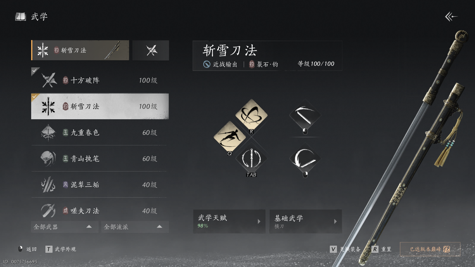 YYSWQ36716燕云十六声账号详情图5