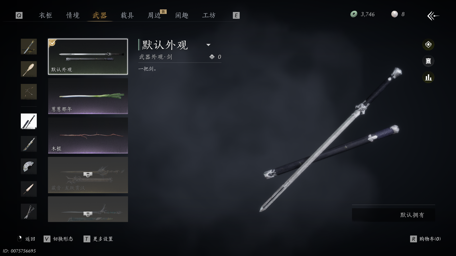 YYSWQ36716燕云十六声账号详情图17