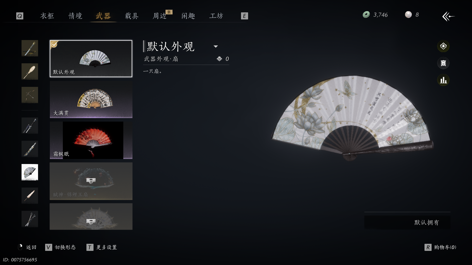 YYSWQ36716燕云十六声账号详情图19