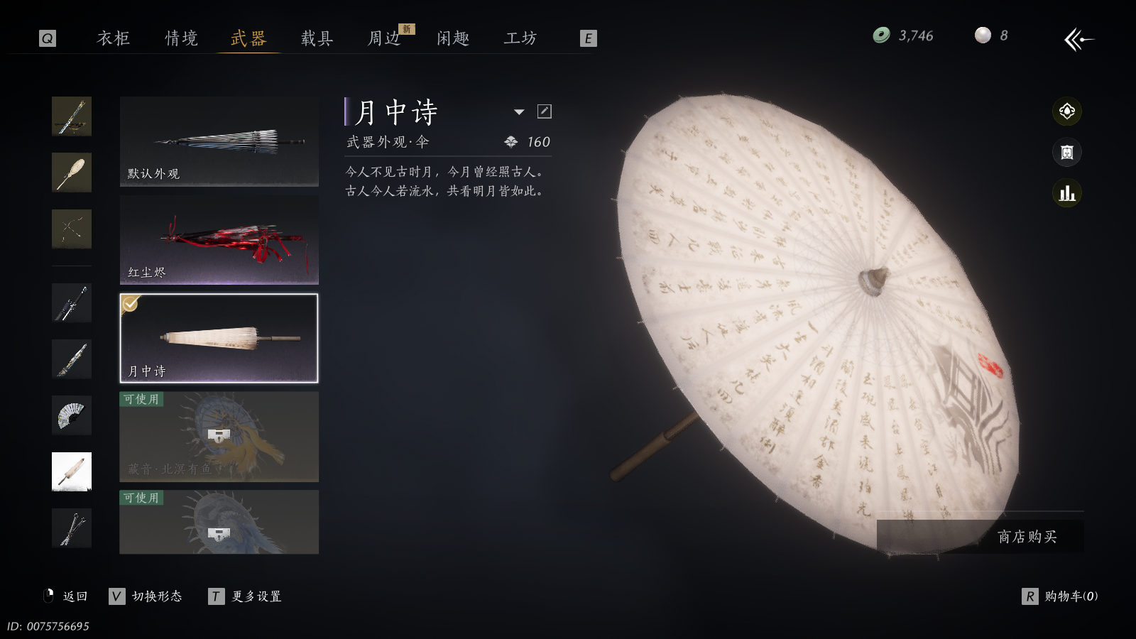 YYSWQ36716燕云十六声账号详情图20