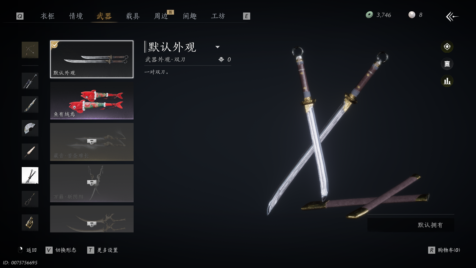 YYSWQ36716燕云十六声账号详情图21