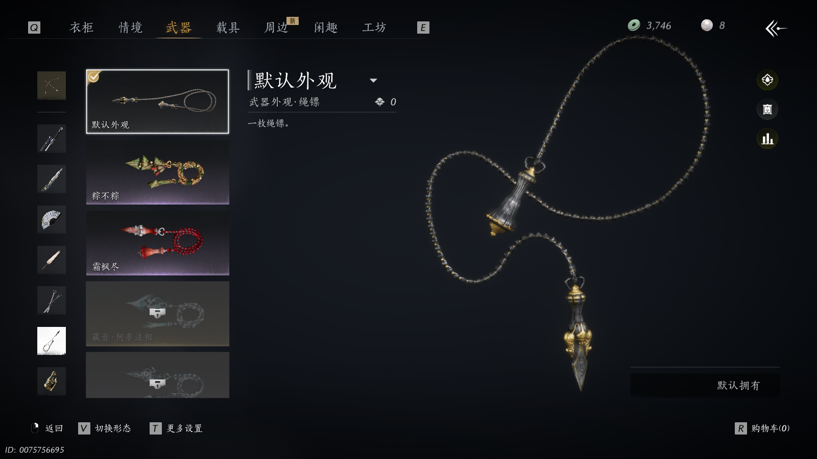 YYSWQ36716燕云十六声账号详情图22