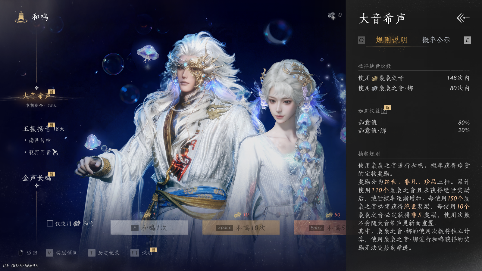 YYSWQ36716燕云十六声账号详情图29