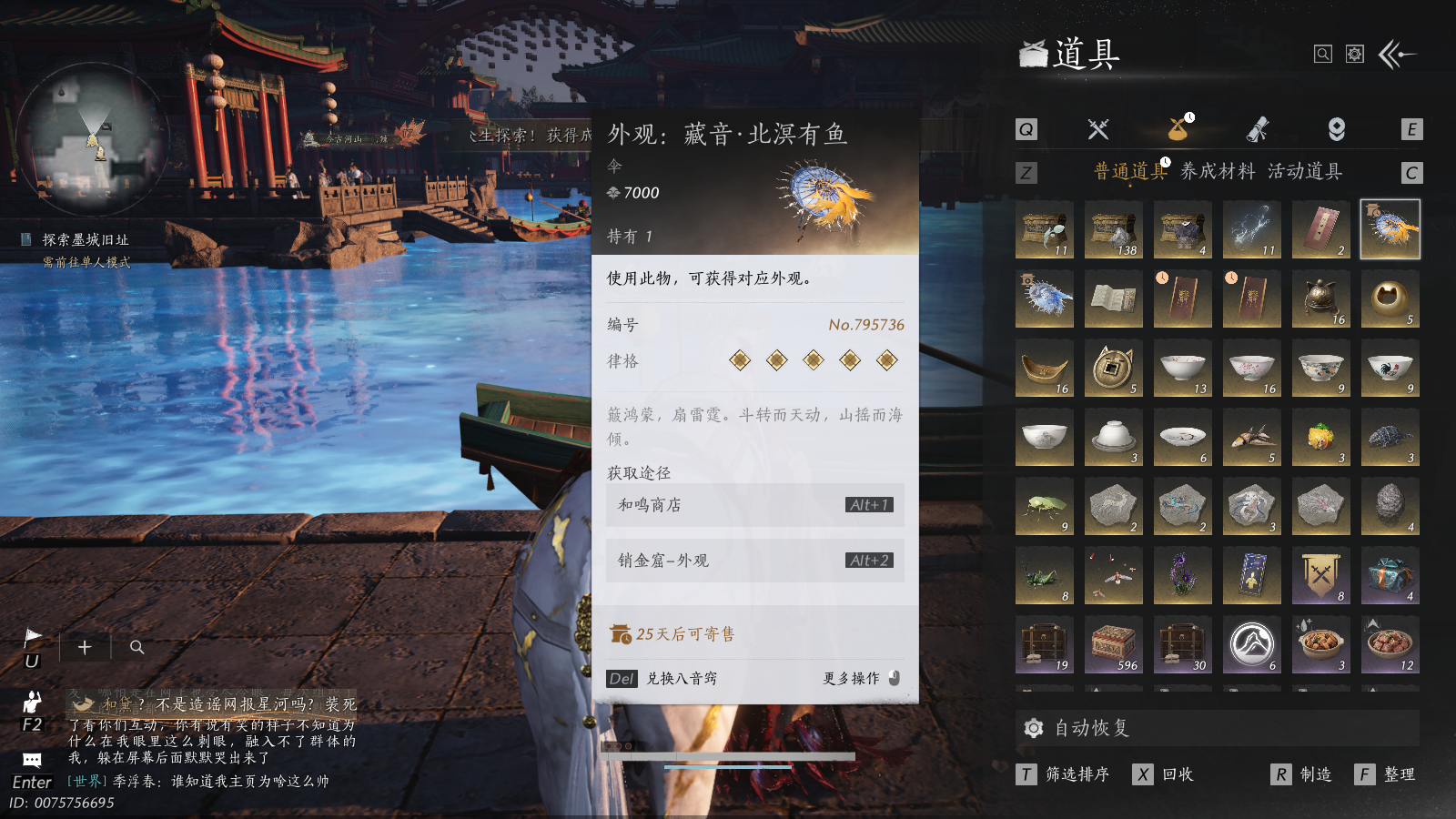 YYSWQ36716燕云十六声账号详情图30