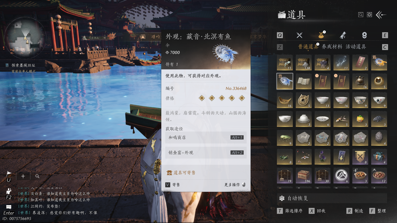 YYSWQ36716燕云十六声账号详情图31