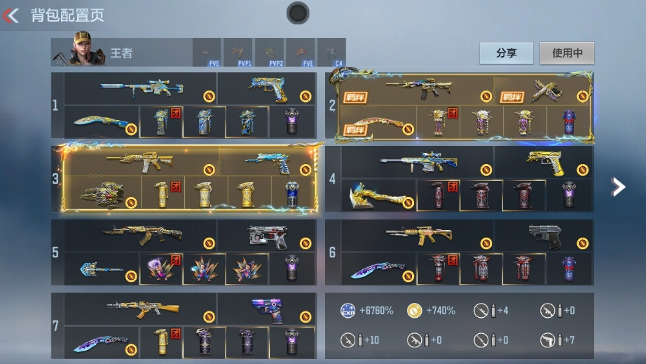 枪战王者账号安卓QQ 【便宜V10丨心魄怒至尊 势城神至尊丨王幻差把王刃成至尊丨81瑜龙腾之力丨星象套 孟德套 幻神套 孟获套 定军套丨仲达 仁德  妙才 】 王者V武器数量33 英雄武器数量287 万化数量416 VI