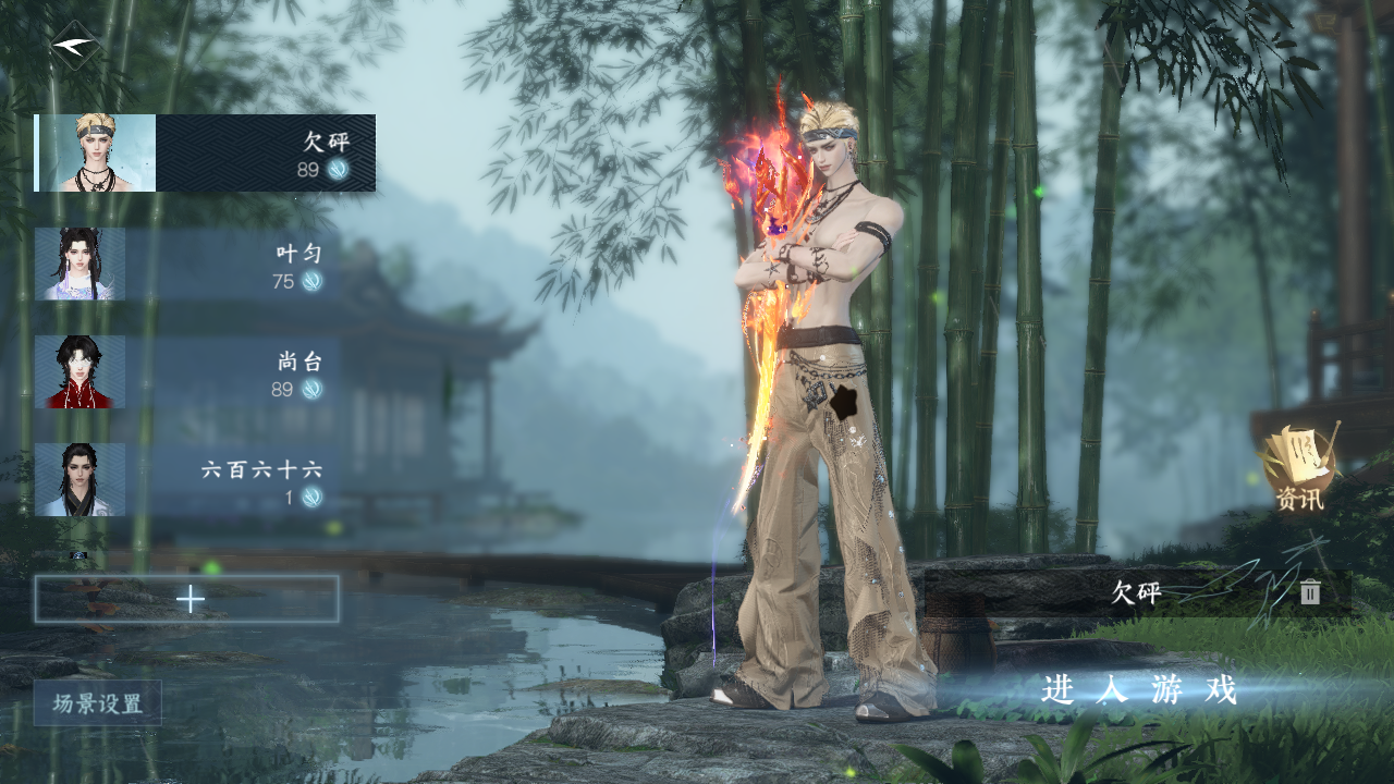 NSHWO329737逆水寒手游账号详情图2