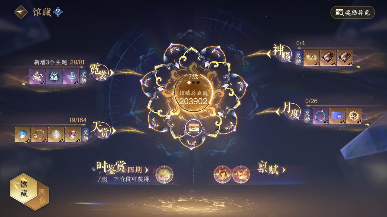 NSHWO329737逆水寒手游账号详情图5