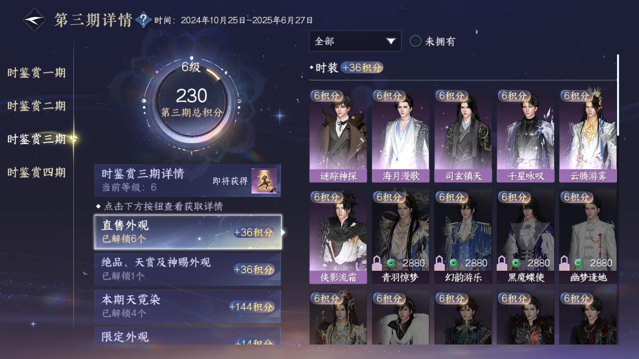 NSHWO329737逆水寒手游账号详情图9