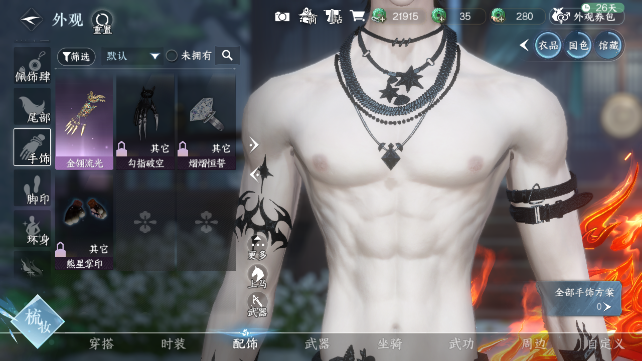 NSHWO329737逆水寒手游账号详情图15