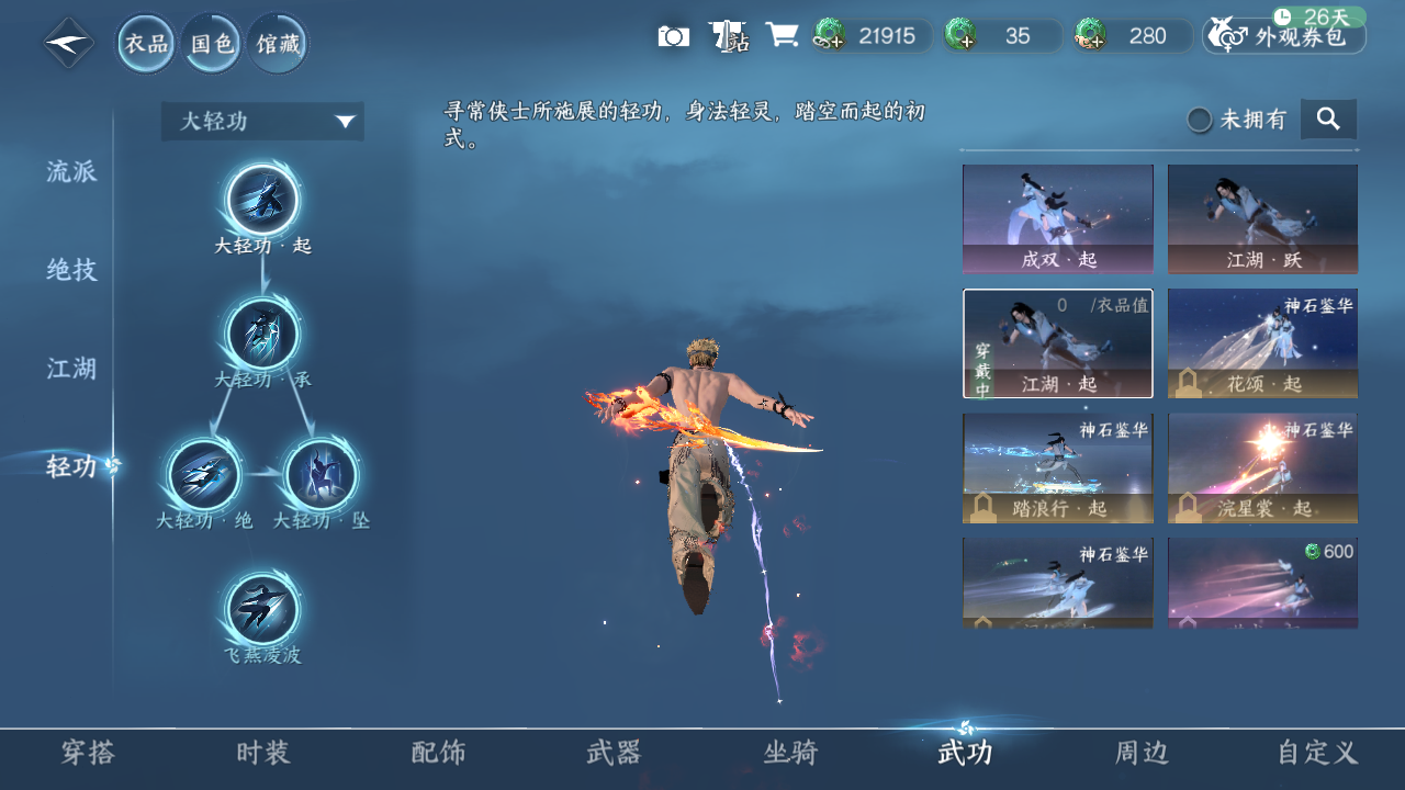 NSHWO329737逆水寒手游账号详情图18