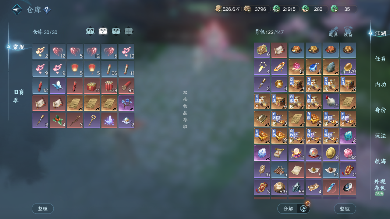 NSHWO329737逆水寒手游账号详情图22