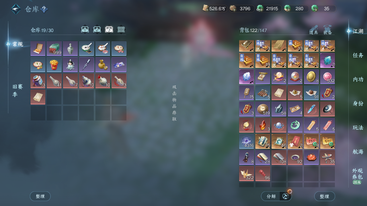 NSHWO329737逆水寒手游账号详情图23