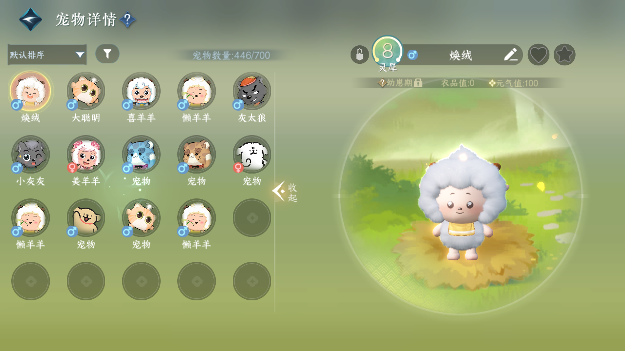 NSHWO329737逆水寒手游账号详情图24