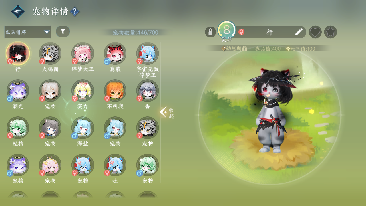 NSHWO329737逆水寒手游账号详情图25