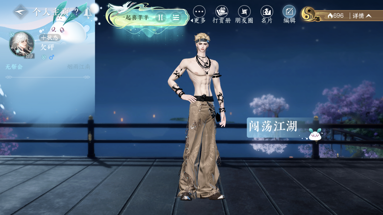 NSHWO329737逆水寒手游账号详情图26