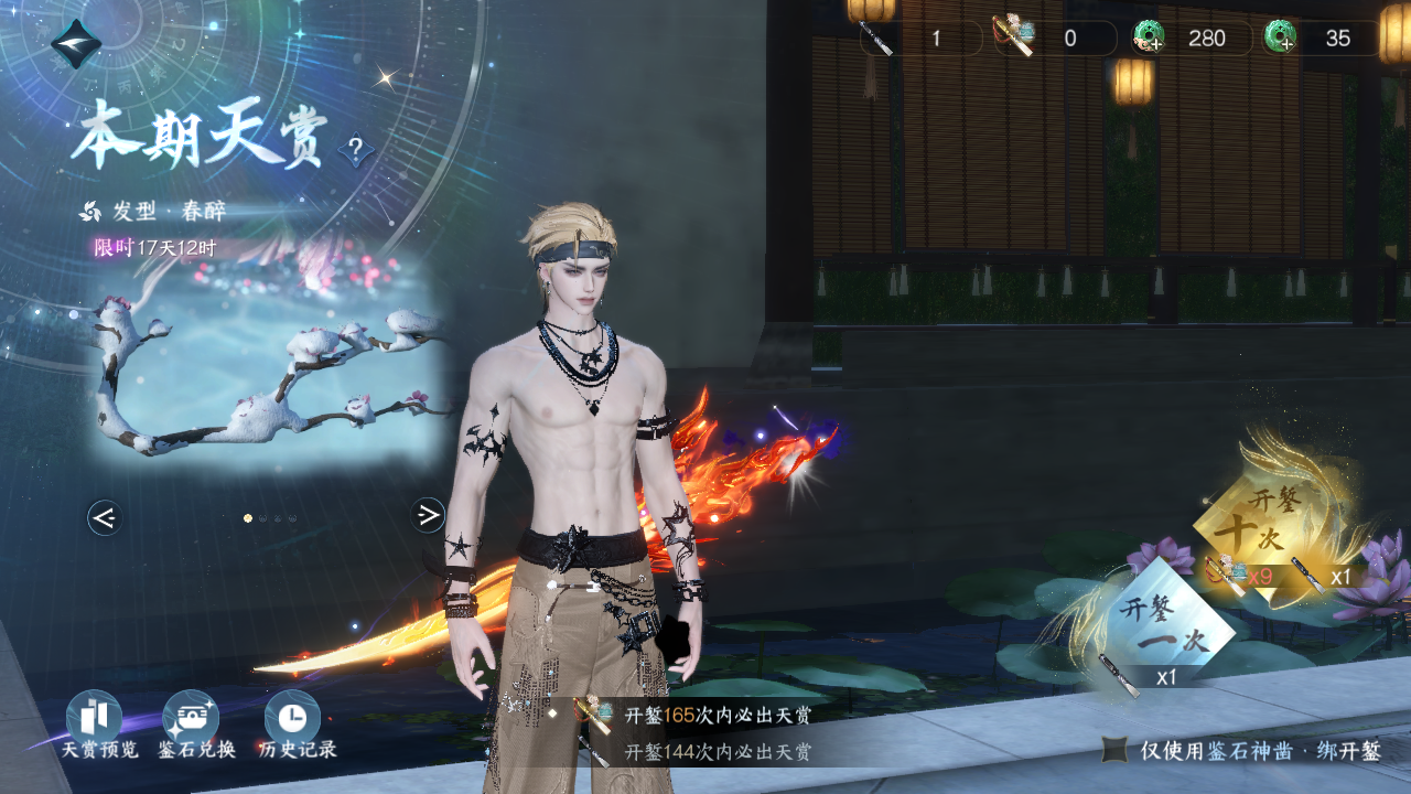 NSHWO329737逆水寒手游账号详情图29